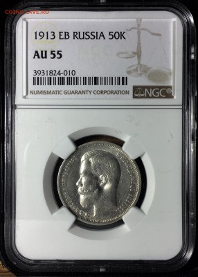 50 КОПЕЕК 1913 ЭБ AUNC до 06.04.2018 - 072DA0C9-AA0D-4FF6-9472-10BE6E967ADE