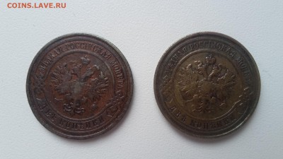 2 коп. 1909, 1914 г. До 08.04 22-00 - 20180402_075334