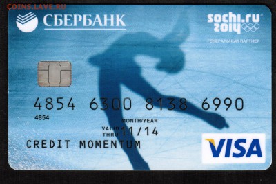 Куплю банковские карты на тему спорт. - CCI02042018_00001