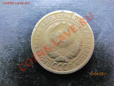 2 копейки 1935года Ф-30 или Ф-31? - IMG_5121