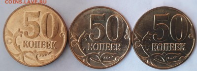 50 копеек 2014г ммд история раскола. - 20180228_155141