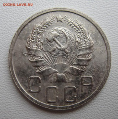 20 копеек 1936 г                  08,04,2018 22,00 по Москве - IMG_6047.JPG