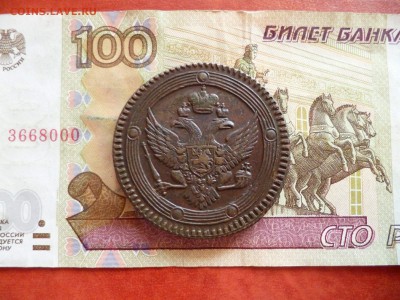 5 копеек 1803 ем, до 05.04 в 22-30 - 5 копеек 1803 ем b.JPG