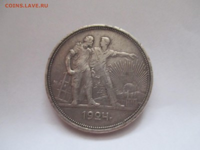 рубль 1924 года бюджетный - IMG_0014.JPG