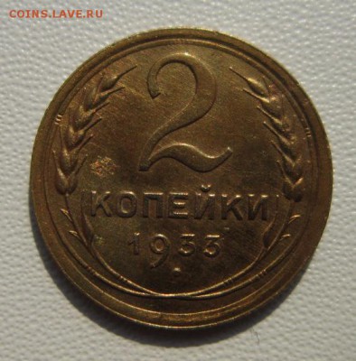 2 копейки 1933г       Окончание 08,04,2018 22,00 по Москве - IMG_5988.JPG