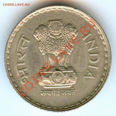 Раскол на 5 RUPEES 1998. - аверс