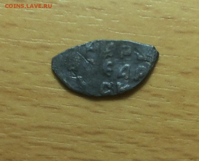 Чешуйка  Василий 3 Денга. 1505 — 1533 год до 8.04 - ч 5 2