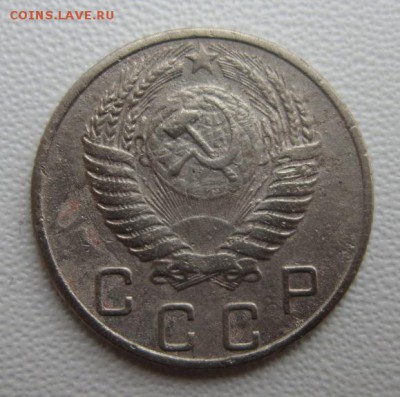 10 копеек 1953г                   08,04,2018 22,00 по Москве - IMG_6059.JPG