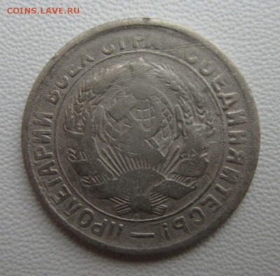 15 копеек 1931г                   08,04,2018 22,00 по Москве - IMG_6061.JPG