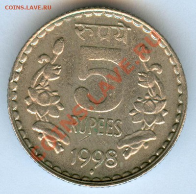 Раскол на 5 RUPEES 1998. - реверс