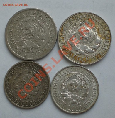 10 коп. 1925-28, 15 коп. 1928-33, 20 коп. 1929-57 (с рубля) - 15х2 10х2 2