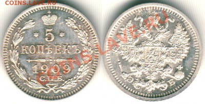 5 к 1909 спб эб, сохран! - до 21-00мск 14.04 - 5k-1909