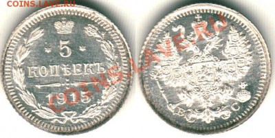 5 к 1915, сохран! - до 21-00мск 14.04 - 5k-1915