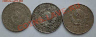 10 коп. 1925-28, 15 коп. 1928-33, 20 коп. 1929-57 (с рубля) - 20х3 2