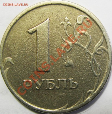 1 рубль 1997сп раскол плюс - Изображение 003-1