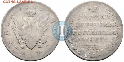 1 Рубль 1809 - 09