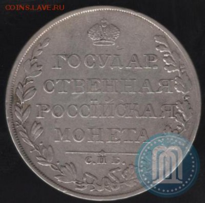 1 Рубль 1809 - 09b