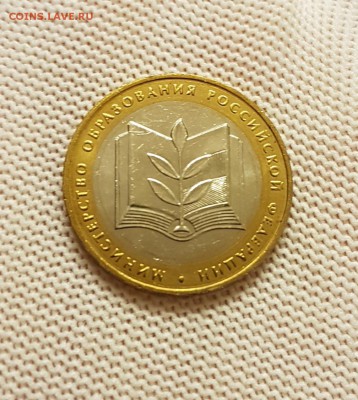 Министерство ОБРАЗОВАНИЯ #2 unc с 200 руб.до 5.04.18 - 20180402_210024