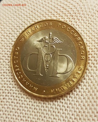 Министерство ФИНАНСОВ #1 unc с 200 руб.до 5.04.18 - 20180402_211413