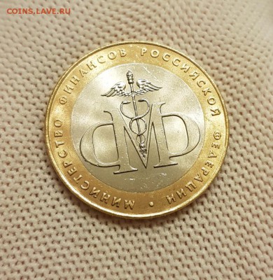 Министерство ФИНАНСОВ #1 unc с 200 руб.до 5.04.18 - 20180402_211427