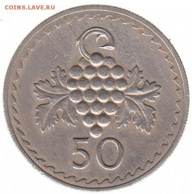 Кипр 50 милс 1963 до 4.04 в 22.00 - ba