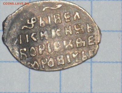 Борис Годунов КГ 173 до 07.04.в22.00. - DSC_5539.JPG