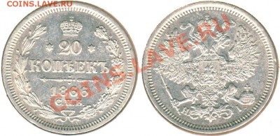 20 к 1866 спб нi, сохран! - до 21-00мск 14.04 - 20k-1866