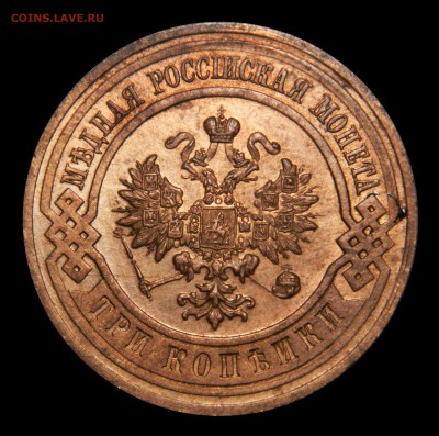 3 копейки 1916, хорошая, до 05.04(ПЯТНИЦА) в 22.00мск - DSCN6097.JPG
