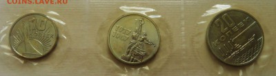 Набор ГБ СССР 1967 Юбилейный - SET 1967 юб 6