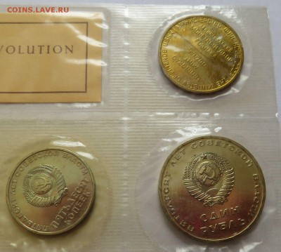 Набор ГБ СССР 1967 Юбилейный - SET 1967 юб 4