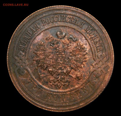 3 копейки 1915, до 05.04(ПЯТНИЦА) в 22.00мск - DSCN6156.JPG
