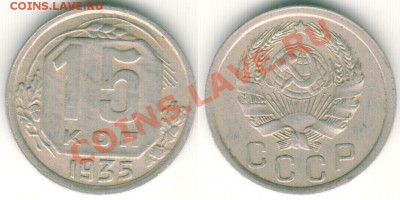 15 к 1935, красивая - до 21-00мск 14.04 - 15k-1935