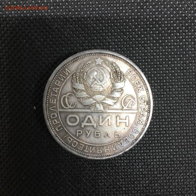 1 рубль 1924 1 ость 5.04.18 22.30 - IMG_6341.JPG