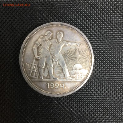 1 рубль 1924 1 ость 5.04.18 22.30 - IMG_6340.JPG