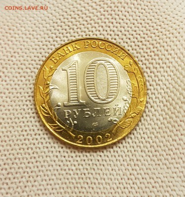 10 РУБЛЕЙ КОСТРОМА #1 unc с 200 руб.до 5.04.18 - 20180402_221307