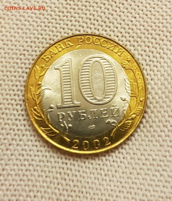 10 РУБЛЕЙ КОСТРОМА #2 unc с 200 руб.до 5.04.18 - 20180402_221234