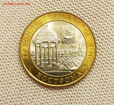 10 РУБЛЕЙ КОСТРОМА #2 unc с 200 руб.до 5.04.18 - 20180402_221247
