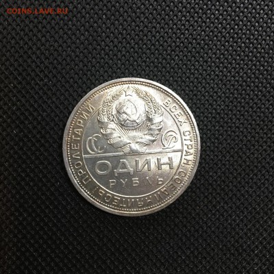 1 рубль 1924, 2 ости 5.03.18 22.40 - IMG_6347.JPG