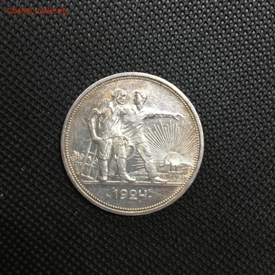 1 рубль 1924, 2 ости 5.03.18 22.40 - IMG_6346.JPG