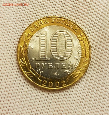 10 РУБЛЕЙ КОСТРОМА #3 unc с 200 руб.до 5.04.18 - 20180402_221155