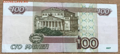 100 рублей 2004 иА 6666666 - 64FA49D0-CFEE-43B4-AA27-66DC4278E2CD