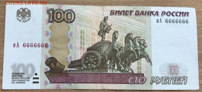 100 рублей 2004 иА 6666666 - EA31C603-D098-4B9D-B7B5-D7431CBBE1FB