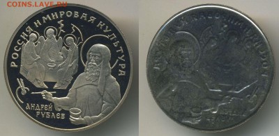Муляжи юбилейных монет, не драг.металл, монетный двор - 25-Андрей-Рублёв