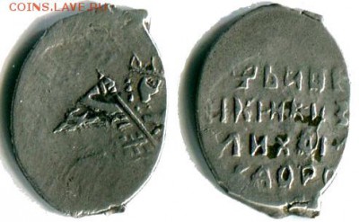 Копейка Михаил Фёдорович, Новгород. КГ 654 Редкость 6, НГ - 27113