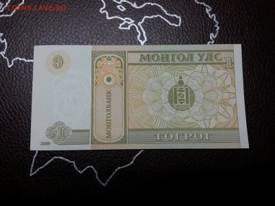 Монголия - 1 Тугрик 2008 UNC до 5.04.18 до 22:00 - 20180402_223648