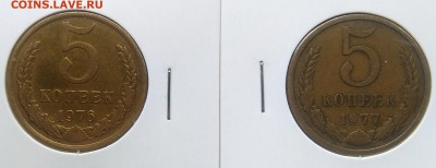 5 копеек 1976,1977,1978,1979 до 06.04.2018 - IMG_20180316_153413