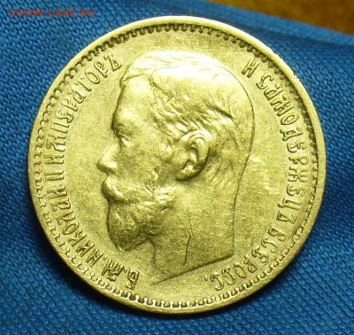 5 рублей 1899 года ФЗ С 200 рублей! До 04.04.18 в 22.00 - P1460797.JPG