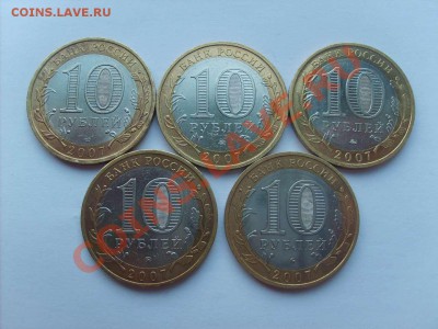 10 руб.БМ Устюг 5шт. Казань 10шт. до 17.04.11. 22.00. - S5000005_thumb