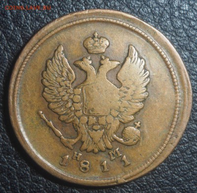 2 копейки 1811 ЕМ НМ до 05.04.2018 в 22.00 - P3252356.JPG