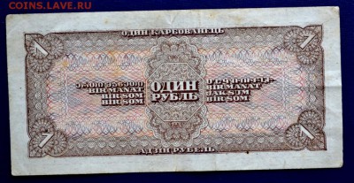 рубль 1938 г.(аЯ) окончание 3.04.2018 г. в 22.00 по Москве - _DSC1299.JPG